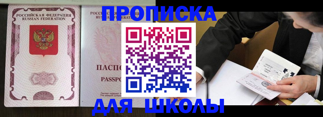 где прописаться в Майкопе
