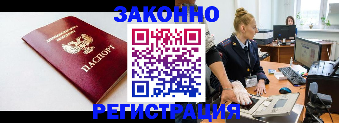 временная регистрация в Майкопе