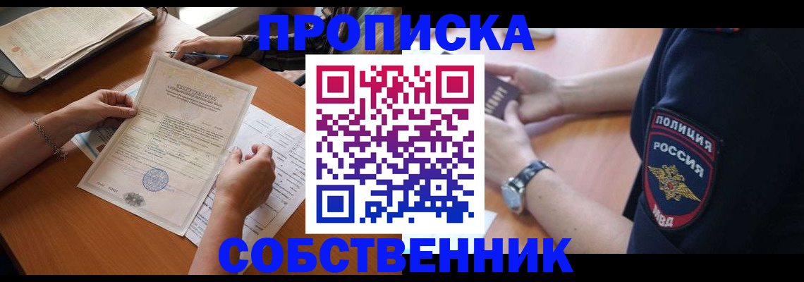 временная регистрация поиск в Майкопе